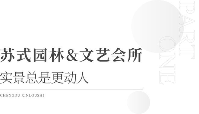 金沙中国线上2023买房之问：什么样的生活方式值得你留在金沙？